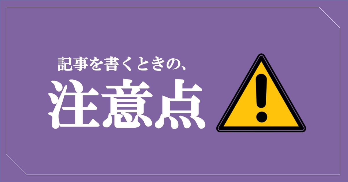 ブログで最初の記事は何を書けばok ただのプロフィールはng Rickbook